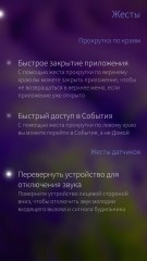 Обзор Jolla C — Операционная система и интерфейс. 19