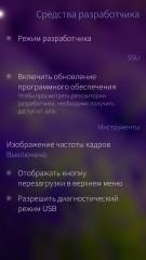 Обзор Jolla C — Операционная система и интерфейс. 25
