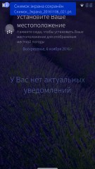 Обзор Jolla C — Операционная система и интерфейс. 32