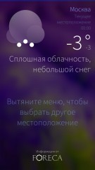 Обзор Jolla C — Операционная система и интерфейс. 33
