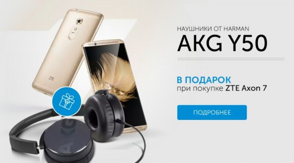 ZTE открыла в России фирменный интернет-магазин