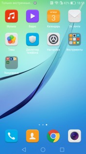 Обзор Huawei Nova CAN-L11 — Программное обеспечение. 3