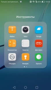 Обзор Huawei Nova CAN-L11 — Программное обеспечение. 4