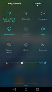 Обзор Huawei Nova CAN-L11 — Программное обеспечение. 6