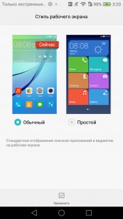 Обзор Huawei Nova CAN-L11 — Программное обеспечение. 7