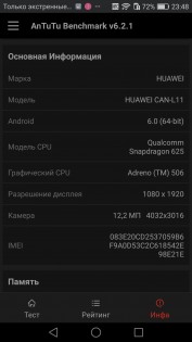 Обзор Huawei Nova CAN-L11 — Железо. 3