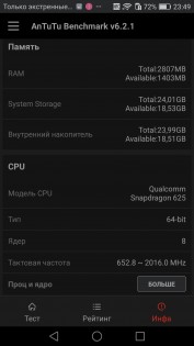 Обзор Huawei Nova CAN-L11 — Железо. 4