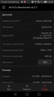 Обзор Huawei Nova CAN-L11 — Железо. 6