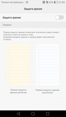 Обзор Huawei Nova CAN-L11 — Дисплей. 1