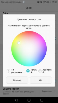 Обзор Huawei Nova CAN-L11 — Дисплей. 2