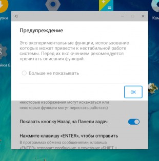 Обзор Chuwi Vi10 Plus — Программное обеспечение. 10
