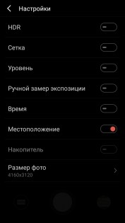 Обзор Meizu U10 — Камера. 4