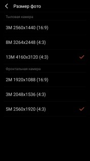 Обзор Meizu U10 — Камера. 5