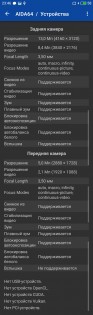 Обзор Meizu U10 — Железо. 14