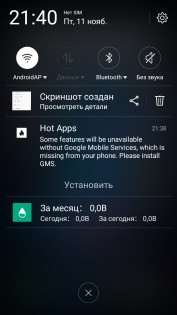 Обзор Meizu U10 — Программное обеспечение. 3