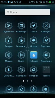 Обзор Meizu U10 — Программное обеспечение. 11