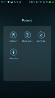 Обзор Meizu U10 — Программное обеспечение. 14