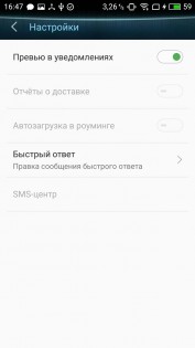 Обзор Meizu U10 — Программное обеспечение. 16