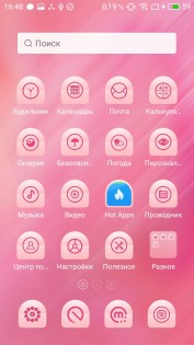 Обзор Meizu U10 — Программное обеспечение. 17