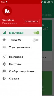 Обзор Meizu U10 — Программное обеспечение. 26