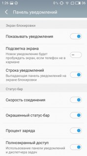 Обзор Meizu U10 — Программное обеспечение. 31