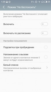 Обзор Meizu U10 — Программное обеспечение. 33