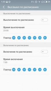 Обзор Meizu U10 — Программное обеспечение. 35