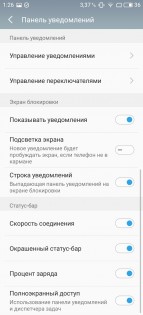 Обзор Meizu U10 — Программное обеспечение. 36