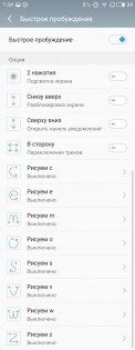 Обзор Meizu U10 — Программное обеспечение. 39