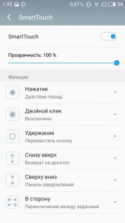 Обзор Meizu U10 — Программное обеспечение. 40