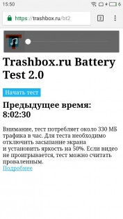 Обзор Meizu U10 — Аккумулятор. 2