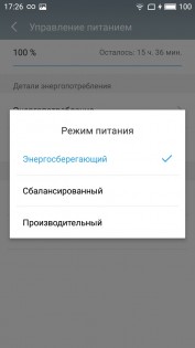 Обзор Meizu U10 — Аккумулятор. 5