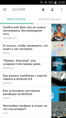 Приложения на Android для работы без интернета
