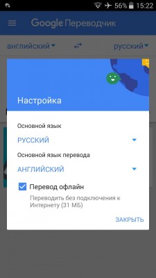 Приложения на Android для работы без интернета