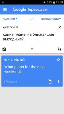 Приложения на Android для работы без интернета