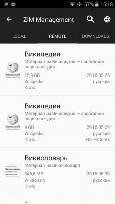 Приложения на Android для работы без интернета