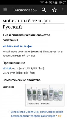 Приложения на Android для работы без интернета