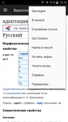 Приложения на Android для работы без интернета