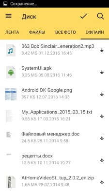 Приложения на Android для работы без интернета