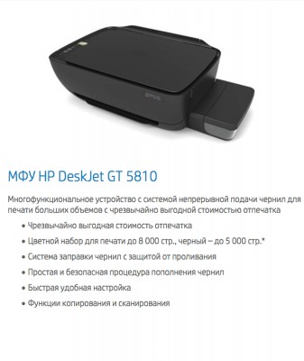 HP представил новые МФУ с системой НПЧ