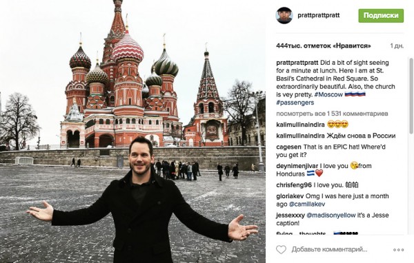 Крис Пратт представил «Пассажиров» в Москве