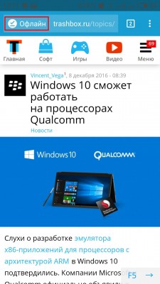 В Chrome 55 для Android можно сохранять аудио, видео и веб-страницы