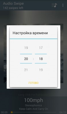 Слушаем музыку на Android комфортно