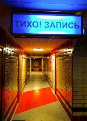 «Мосфильм» обзавёлся лучшей аудио-студией в Европе
