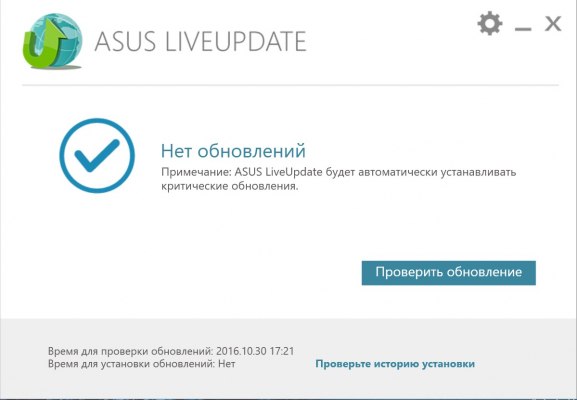 Обзор ASUS ZenBook 3 (UX390UA) — Программное обеспечение. 5