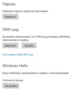 Обзор ASUS ZenBook 3 (UX390UA) — Сканер отпечатков пальцев. 2