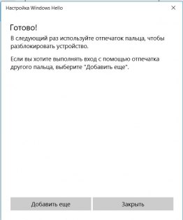 Обзор ASUS ZenBook 3 (UX390UA) — Сканер отпечатков пальцев. 6