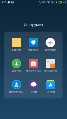 Обзор MEIZU PRO 6 Plus — ОС и интерфейс. 17