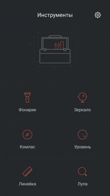 Обзор MEIZU PRO 6 Plus — ОС и интерфейс. 21