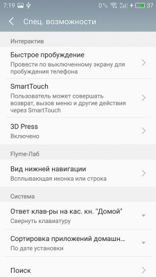 Обзор MEIZU PRO 6 Plus — ОС и интерфейс. 13